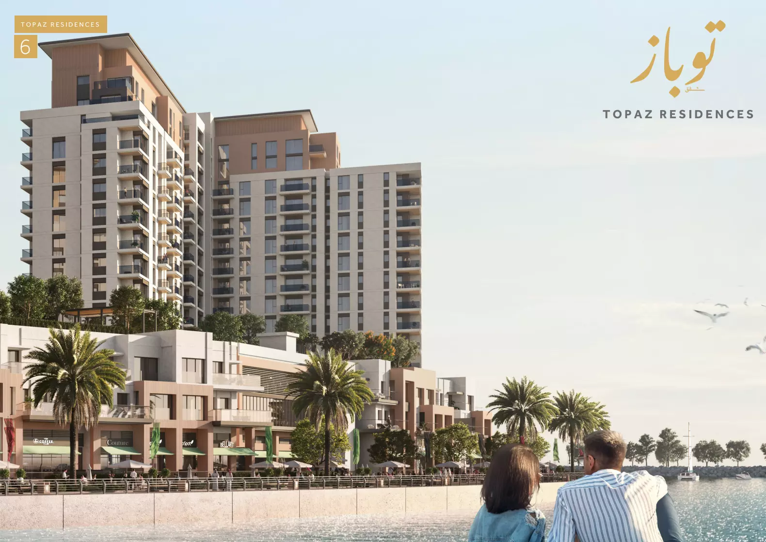 Image 1 of Topaz Residences by Eagle Hills